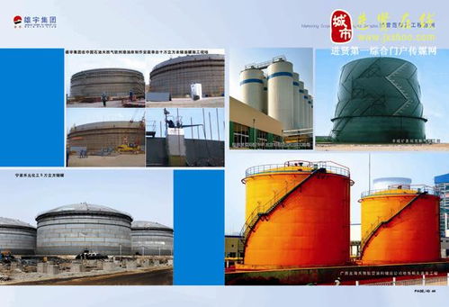 雄宇建筑工程急招施工員 工程項目經理